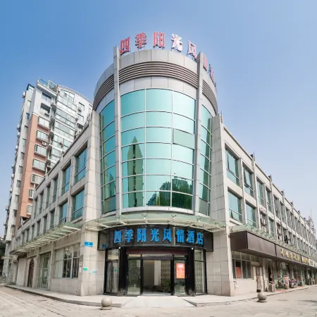Four Seasons Sunshine Style Hotel Shaoxing (Lu Xun Hometown)