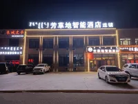 New Barag Youqi Fangcao Grassland Intelligent Hotel