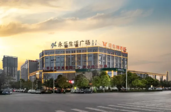 維也納酒店（晉寧永樂店） 鄰近昆陽站的酒店