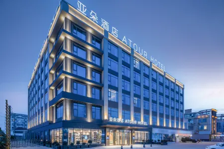 Taizhou Old Street Maoye Tiandi Atour Hotel Отели рядом с достопримечательностью «Taizhou University»