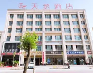 Kuqa Tiancheng Hotel (Jinqiao Taikoo Li)