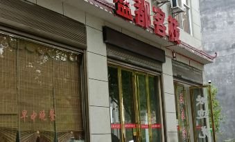 Jianshi Shengdu Inn