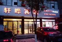 Qiang Hotel