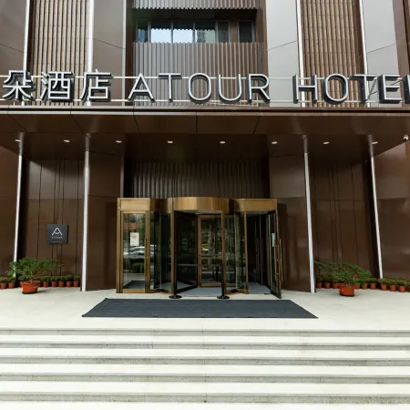 Atour Hotel Shenyang Heping Main Street Отели рядом с достопримечательностью «Северо-восточный университет»