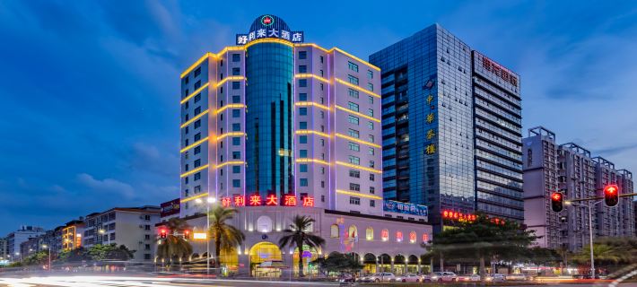 Haolilai Hotel（heyuan railway station） Hotels in Heyuan