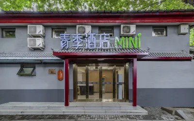Changee Hotel MINI (Beijing Wangfujing Dengshikou Subway Station) Hotels in Tian'anmen Square and Wangfujing Area