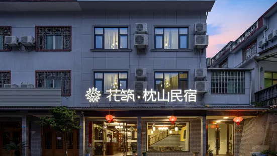 Floral Hotel · Sanqing mountain pillow mountain B & B