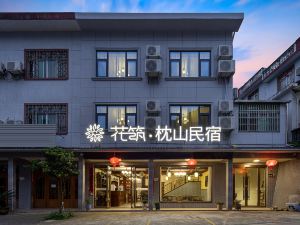 Floral Hotel · Sanqing mountain pillow mountain B & B