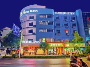 伯豪瑞廷酒店（紅舟旗艦店）