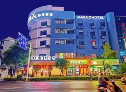 Bohao Ruiting Hotel (Hongzhou Flagship Store)