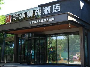 如家華驛精選飯店（北京杜家坎園博園店）