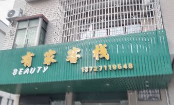Yingde Yingxi Fenglin Youjia Inn