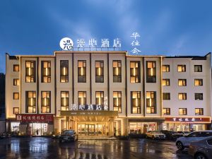 Manxin Hotel (Tangkou South Gate of Huangshan Scenic Area)