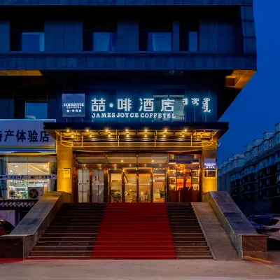 喆啡酒店（呼和浩特工業大學店） 鄰近伊家村的酒店