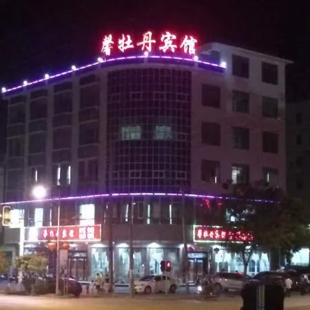 Ding'an Xin Peony Hotel