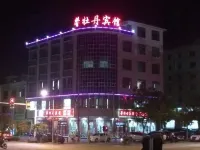 Ding'an Xin Peony Hotel Ding'an otelleri