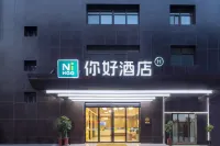 Ni Hao 호텔 (수양 산피마 광장)