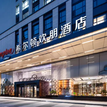 Hampton by Hilton Wuhan Guanggu First Road Отели рядом с достопримечательностью «Олимпийский спортивный центр провинции Хубэй-теннисный зал»