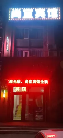 창춘 상이 호텔