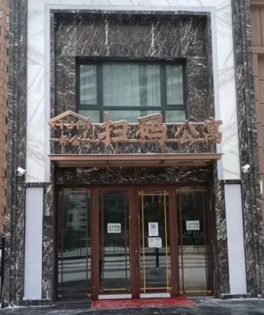 Xijin Scan Code Apartment Отели рядом с достопримечательностью «Heilongjiang Child Normal University Gaodeng Zhuanke School»