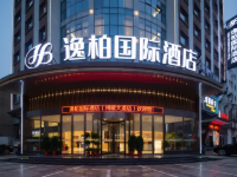 逸柏國際飯店（荊州洪湖龍街店） 洪湖住宿飯店