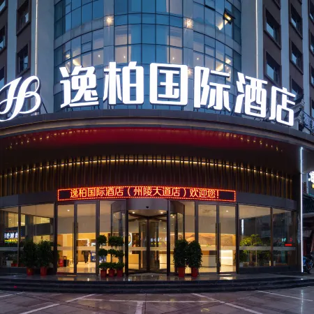Yibai International Hotel (Jingzhou Honghu Longjie Branch)