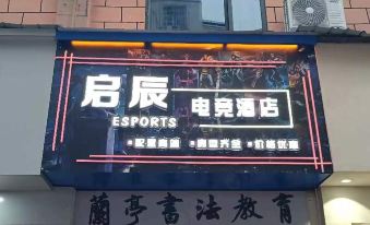 Qichen E-sports Hotel