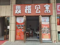 Sicheng Apartment (Huaiji Branch)