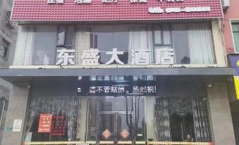 Dongsheng Hotel (Yinshan Avenue)