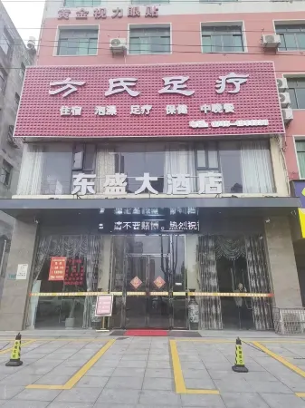 Dongsheng Hotel (Yinshan Avenue)