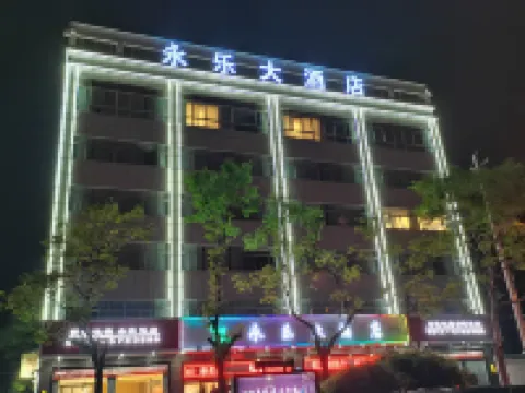 Alegria Hotel Hoteles en Condado de Heyang