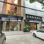 Bentley Business Hotel (Qianjiang Shrimp Street)