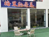 察瓦龍鄉梅里飯店 察瓦龍自駕遊營地附近的飯店