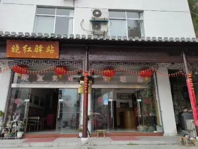 Jixi Xiaohongxuan Station