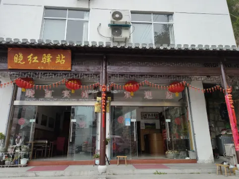 Jixi Xiaohongxuan Station