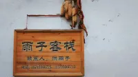 Yuzi · Yunshang Shanju Parent Child Leisure Resort Villa Mountain Stay (Xiuning Muli Village Store) Hotels in Xiuning