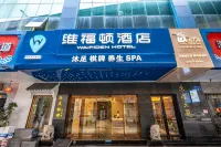 ไวฟีเดน โฮเทล - ชื่อเดิม โทไค โฮเทล ฟรี ชัทเทิล บัส ในช่วง แคนตัน แฟร์ โรงแรมใกล้ต้นโพธิ์โบราณ