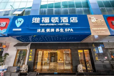 Waifiden Hotel (Xiaobei Subway Station Donghai Building) فنادق في 