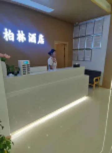 柏林酒店（荊塗路店）