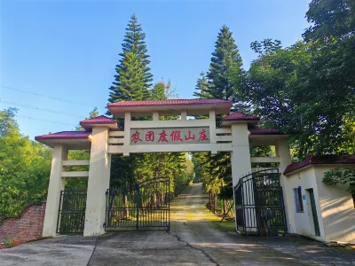 農團度假山莊