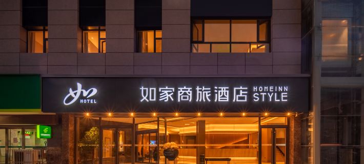 Homeinn Selected Hotel (Yangquan Taobei West Street Saiyu Park) Hotel di Yangquan