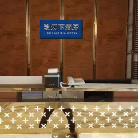 Hetianxia Hotel (Pujiang Passenger Transport Center)