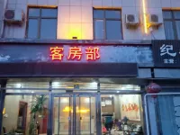 Xingda Homestay Hotels in Cang County