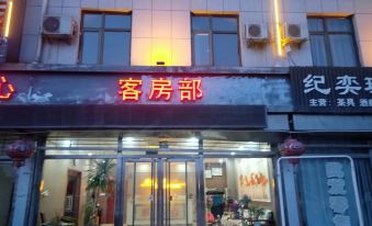 Xingda Homestay