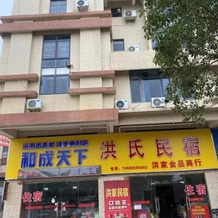 Hong's Homestay
