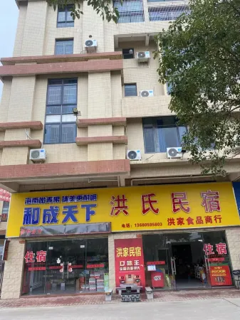 Hong's Homestay Отели в г. Янчунь