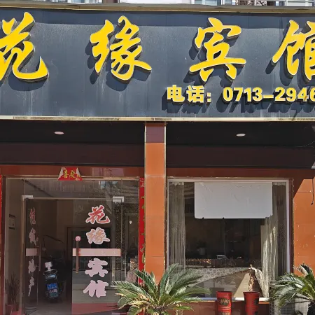 Huayuan Hotel