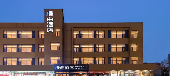 MANNSIC Hotel (Beijing Universal Resort Liyuan Subway Station) Hotel di Beijing