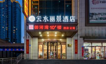 Yunshui Lijing Hotel (Datong Yuhe Ecological Park Datong University)