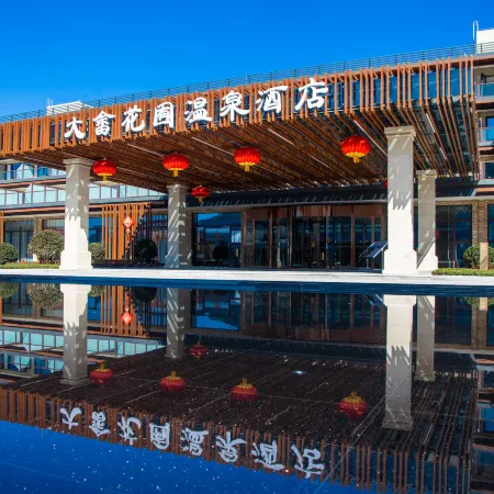 DaShe Village Hot Spring Hotel
